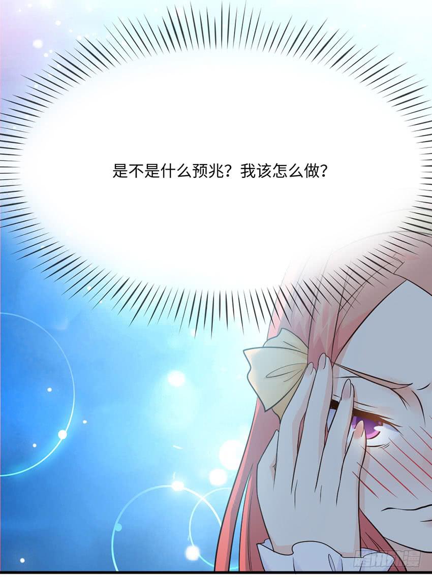 《单身少女单身狗》34·有阴谋？！ 第15页
