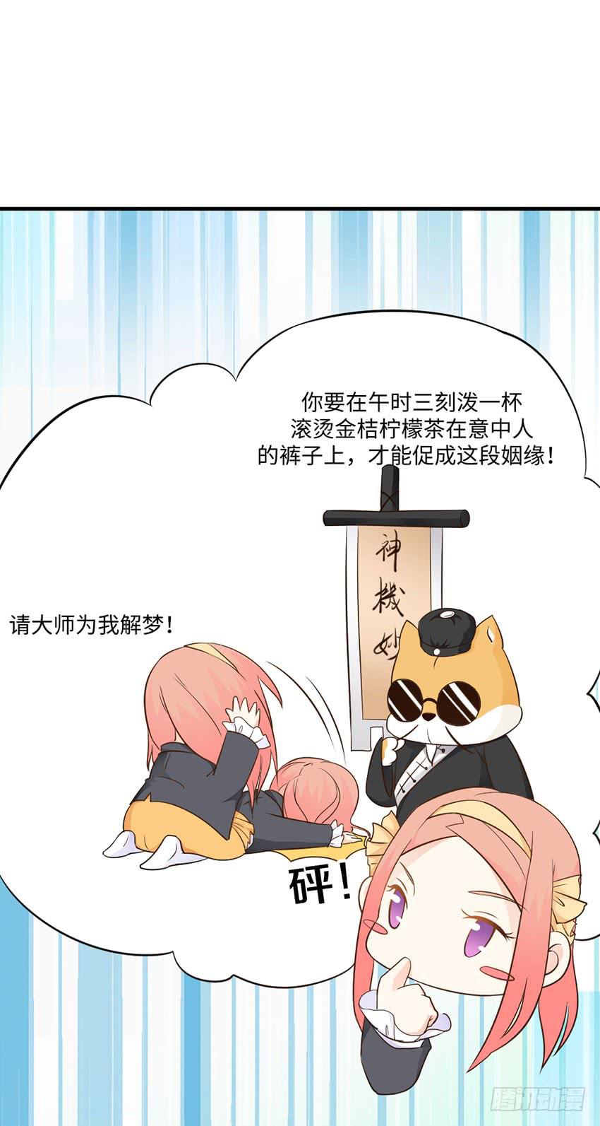 《单身少女单身狗》34·有阴谋？！ 第17页