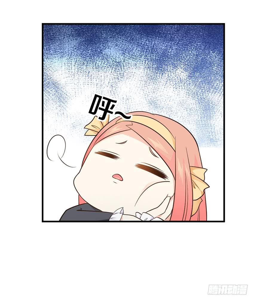 《单身少女单身狗》34·有阴谋？！ 第20页