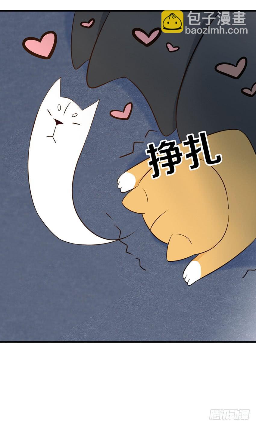 《单身少女单身狗》34·有阴谋？！ 第21页