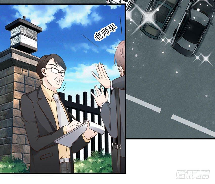 《单身少女单身狗》34·有阴谋？！ 第25页