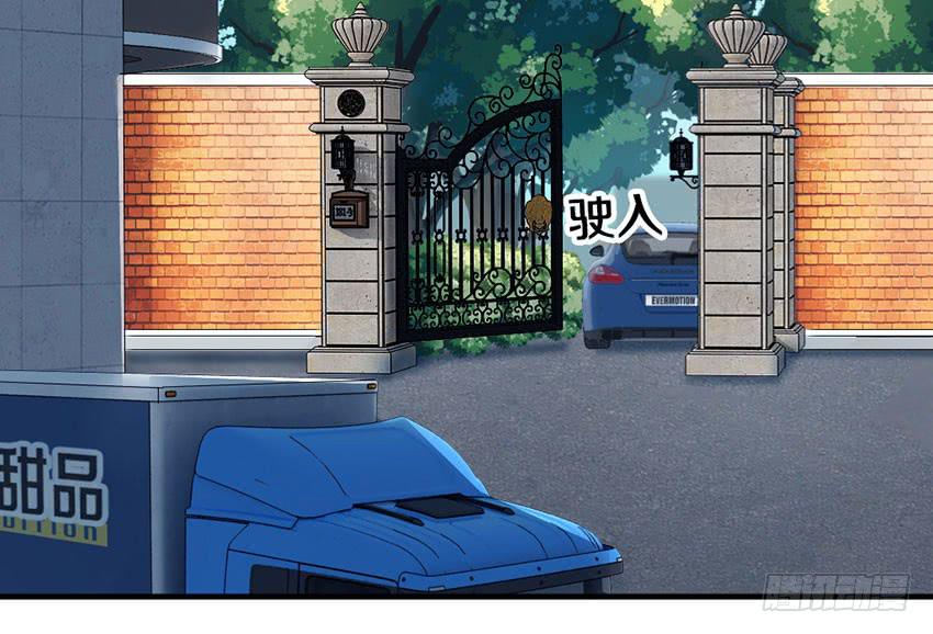 《单身少女单身狗》34·有阴谋？！ 第33页