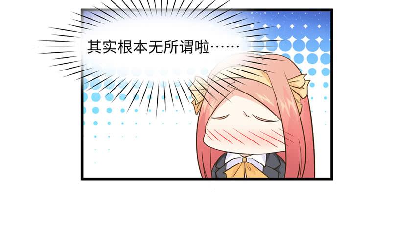 《单身少女单身狗》34·有阴谋？！ 第35页