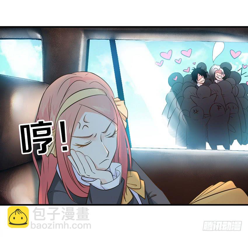 《单身少女单身狗》34·有阴谋？！ 第5页