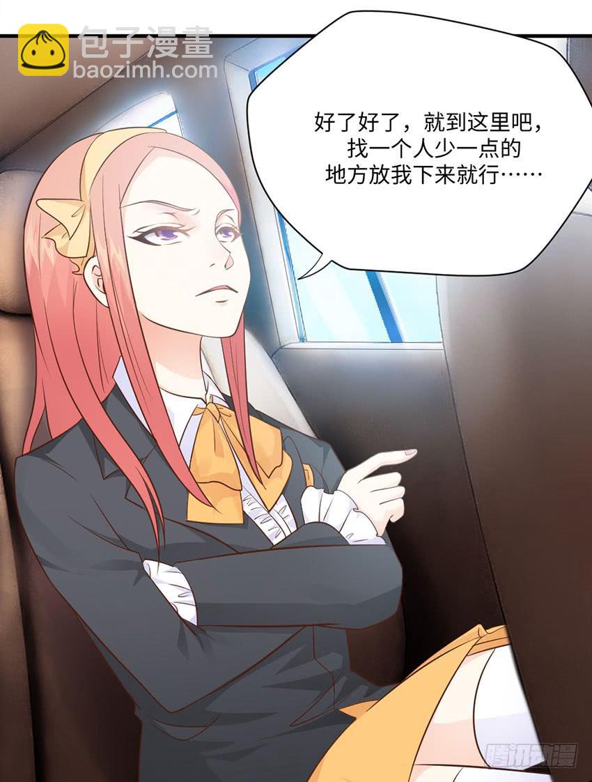 《单身少女单身狗》34·有阴谋？！ 第6页