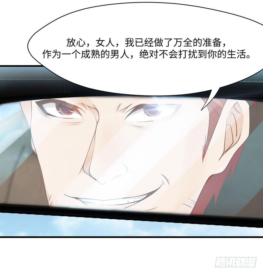 《单身少女单身狗》34·有阴谋？！ 第8页