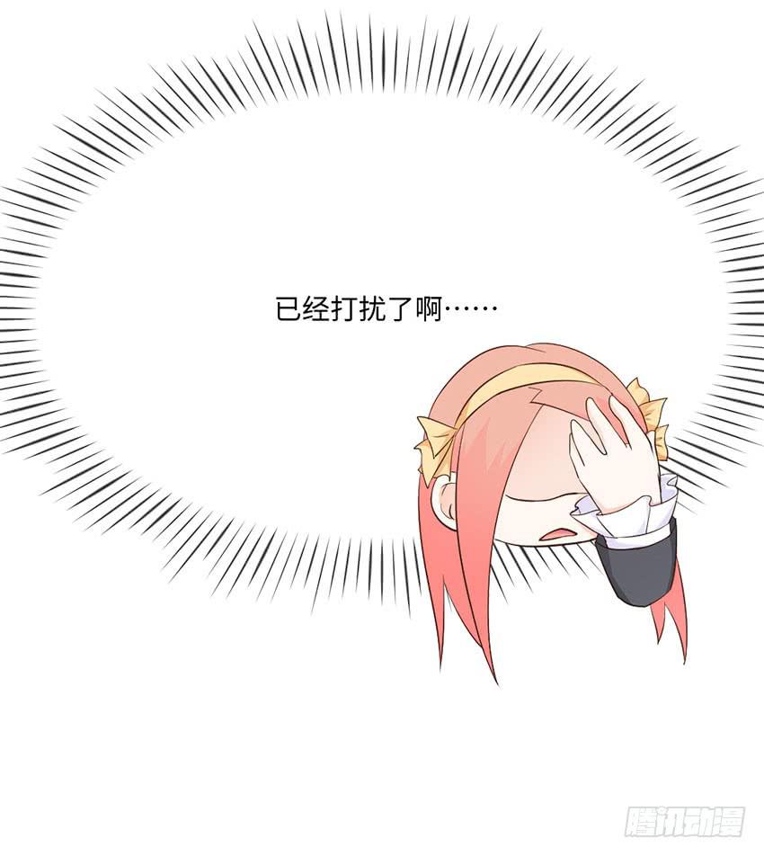 《单身少女单身狗》34·有阴谋？！ 第9页
