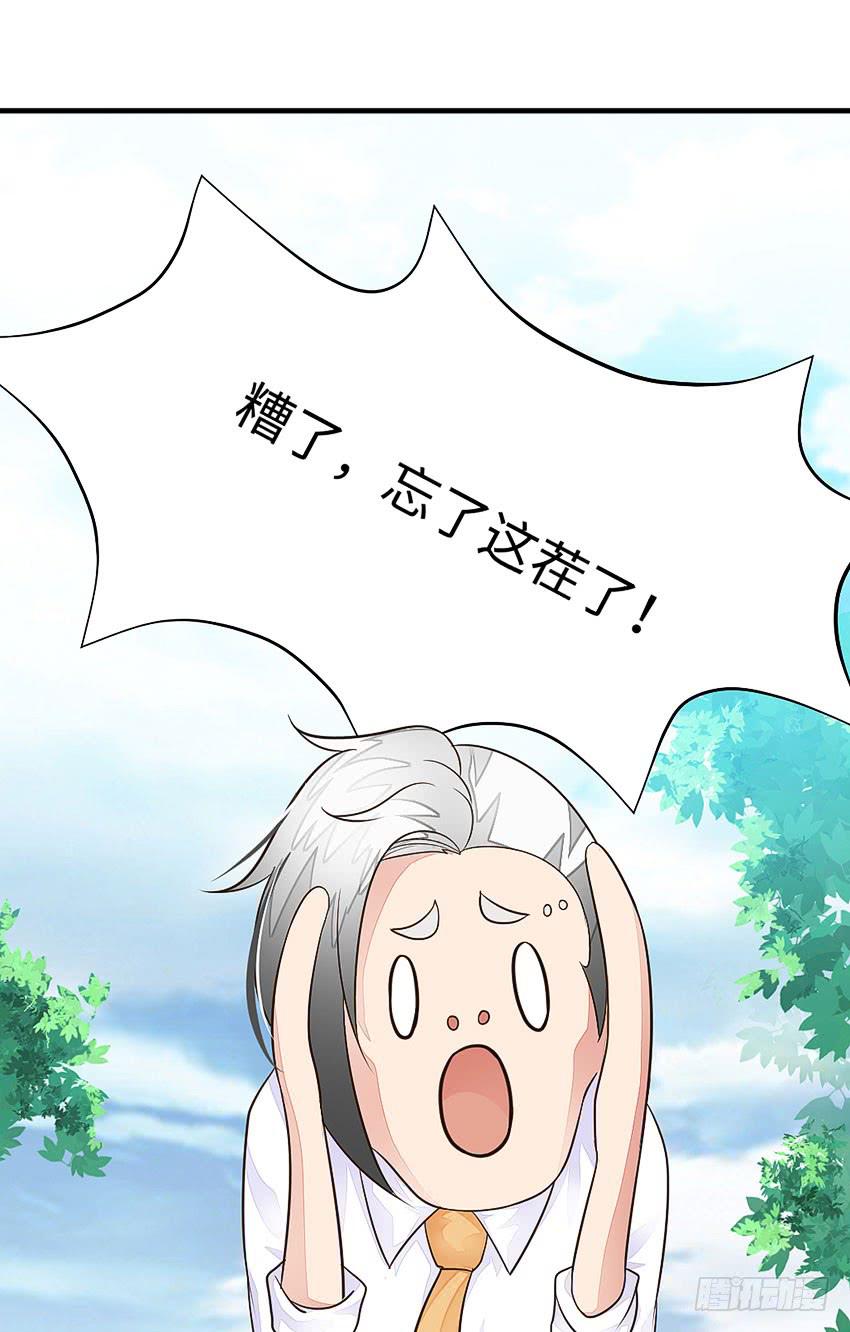 《单身少女单身狗》35·保护小狗！ 第12页