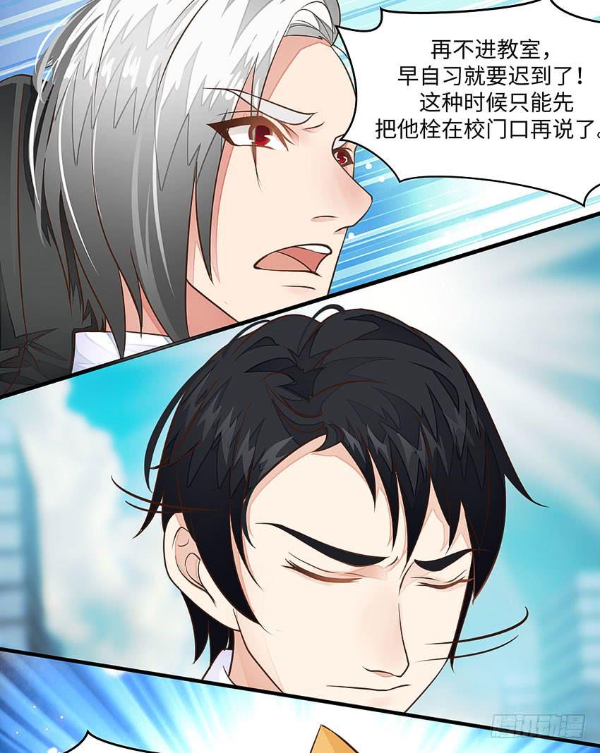 《单身少女单身狗》35·保护小狗！ 第20页