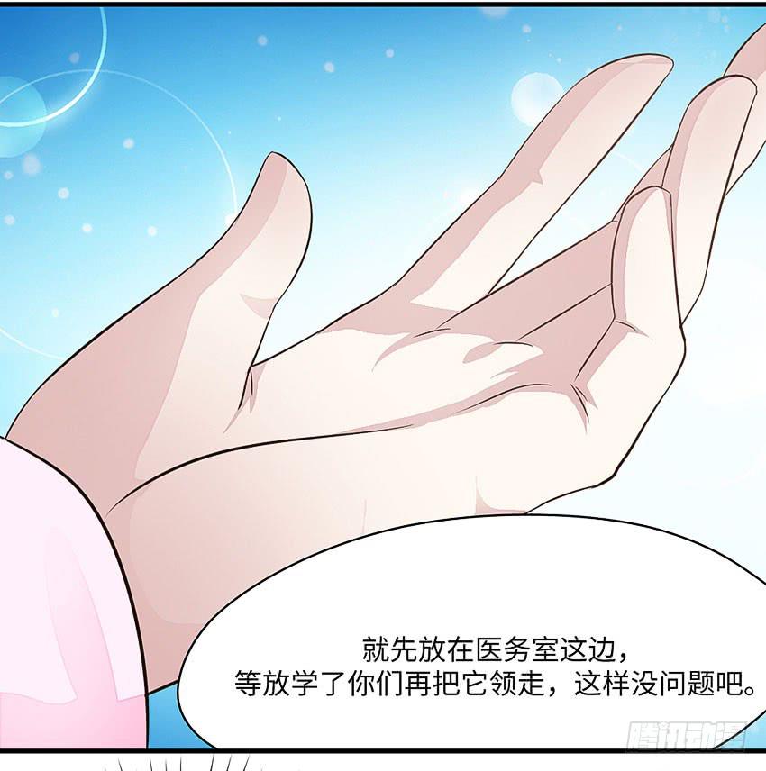 《单身少女单身狗》35·保护小狗！ 第25页