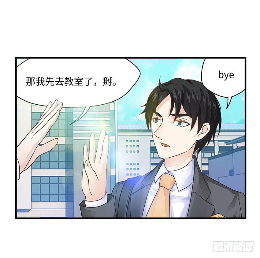 《单身少女单身狗》35·保护小狗！ 第29页