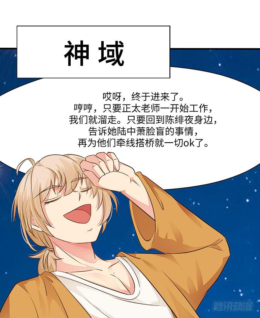《单身少女单身狗》35·保护小狗！ 第30页
