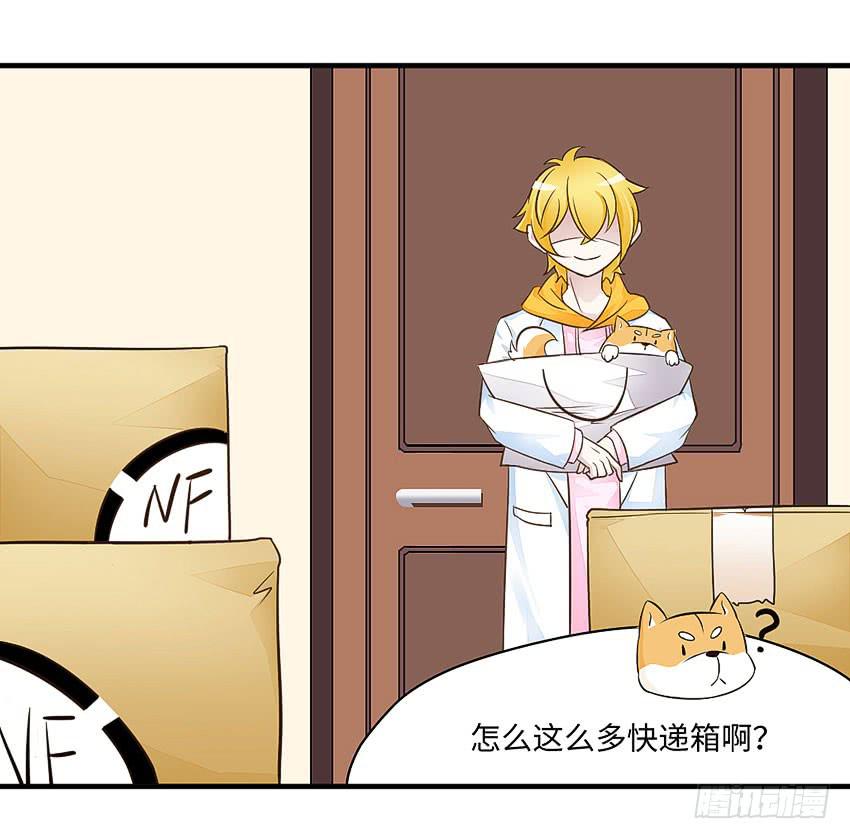 《单身少女单身狗》35·保护小狗！ 第32页