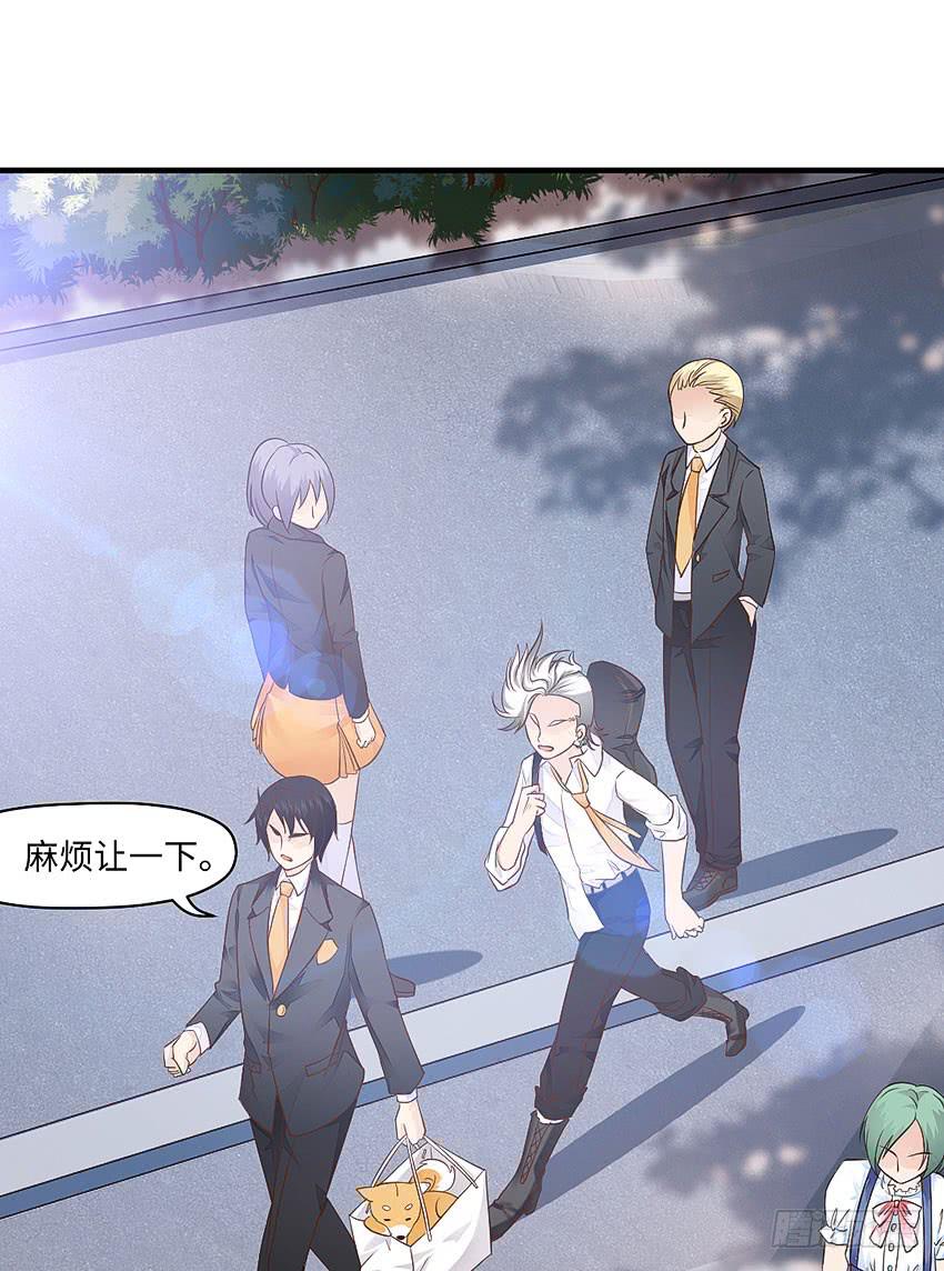 《单身少女单身狗》35·保护小狗！ 第3页