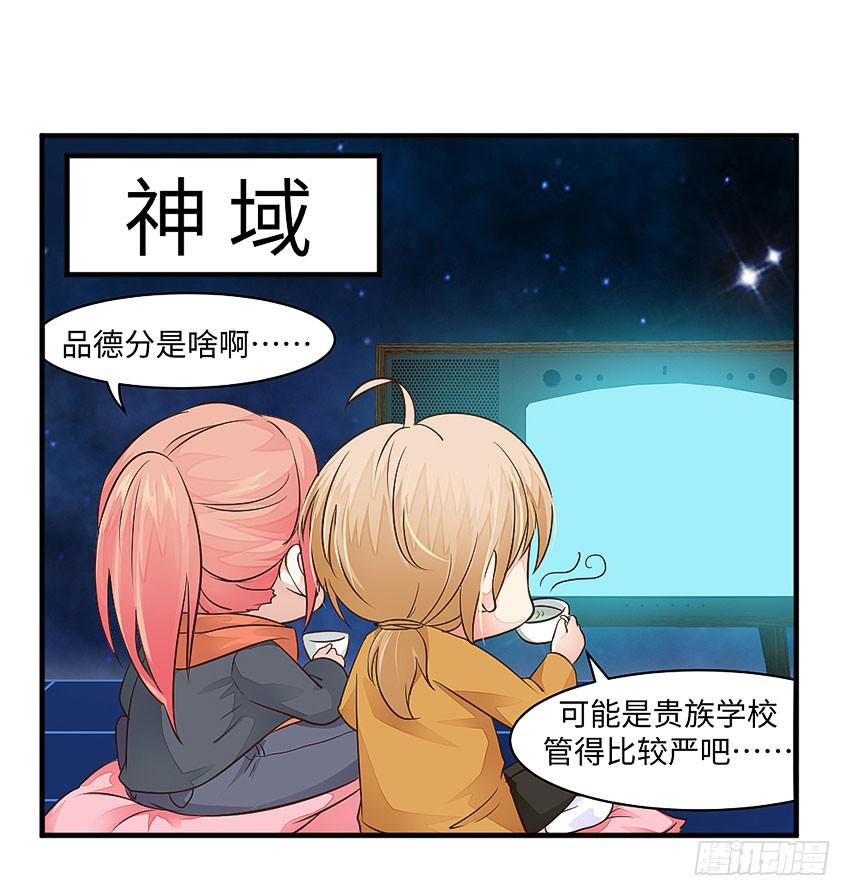 《单身少女单身狗》35·保护小狗！ 第5页