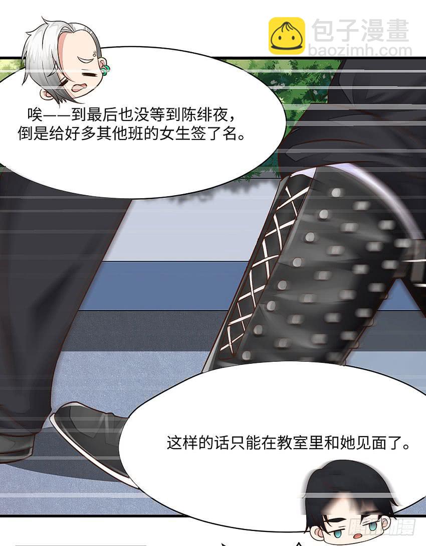 《单身少女单身狗》35·保护小狗！ 第6页