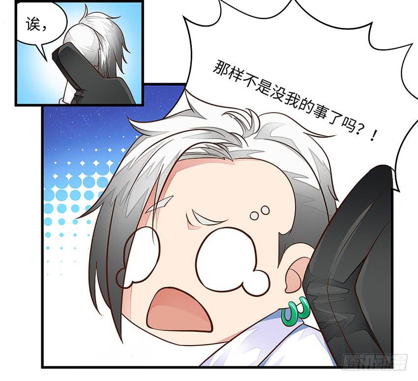 《单身少女单身狗》35·保护小狗！ 第7页