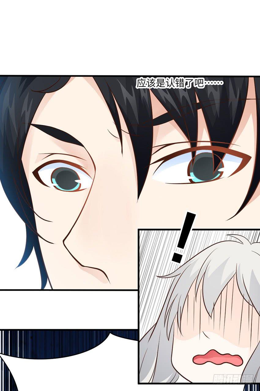 《单身少女单身狗》32·约会？不可以！ 第11页
