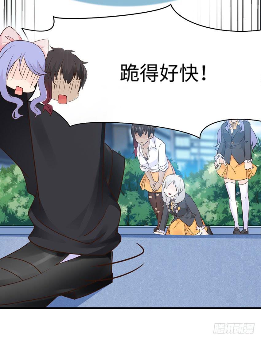 《单身少女单身狗》32·约会？不可以！ 第13页