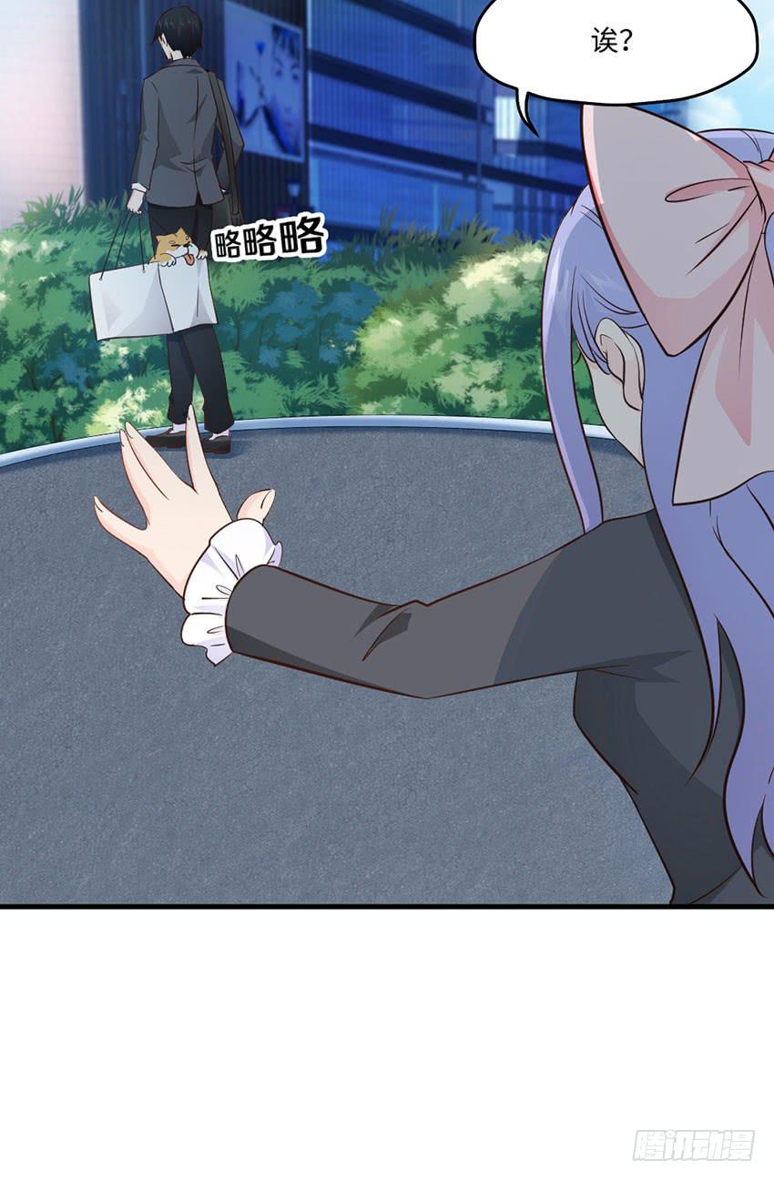 《单身少女单身狗》32·约会？不可以！ 第16页