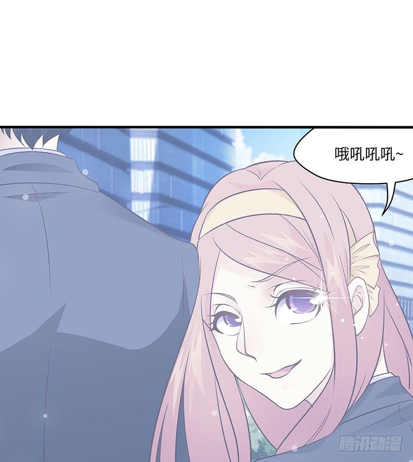 《单身少女单身狗》32·约会？不可以！ 第17页