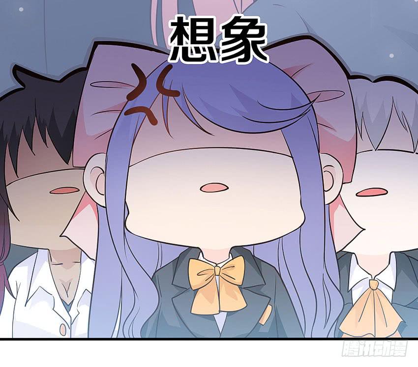 《单身少女单身狗》32·约会？不可以！ 第18页