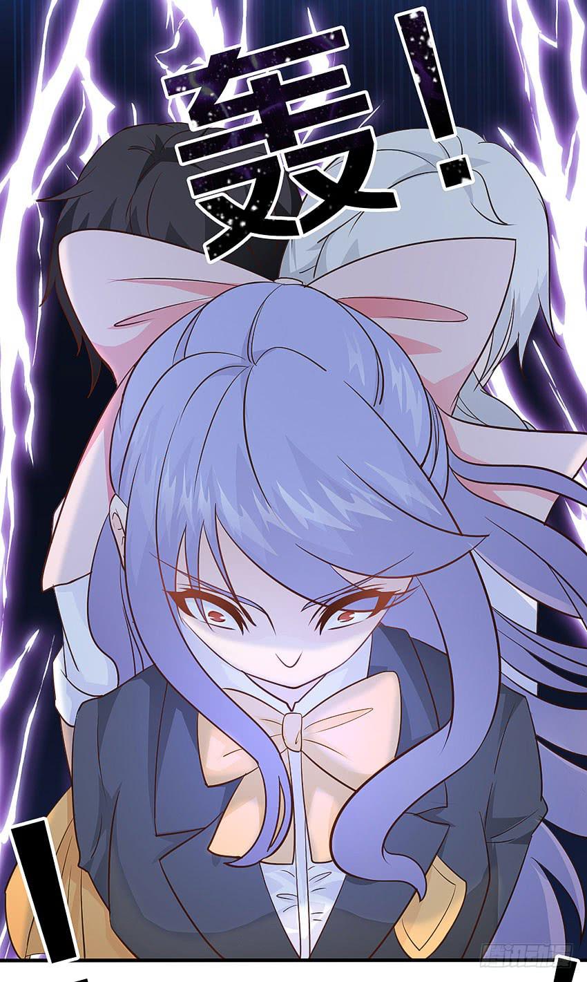 《单身少女单身狗》32·约会？不可以！ 第20页
