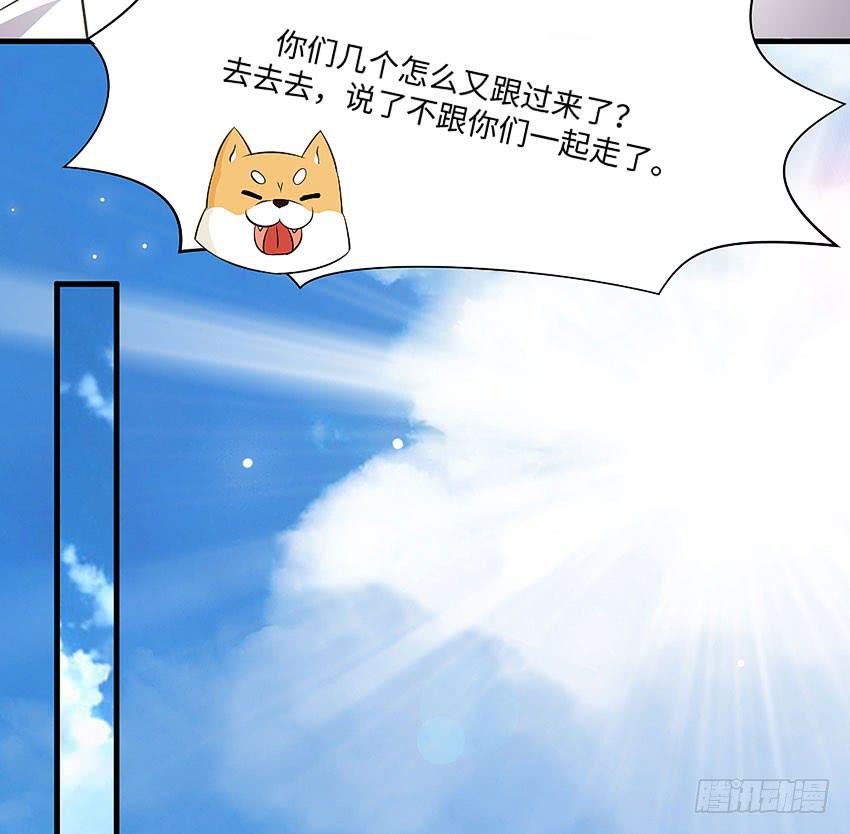《单身少女单身狗》32·约会？不可以！ 第26页