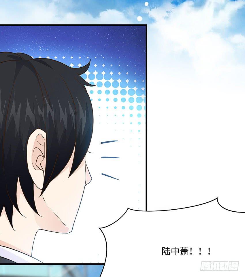 《单身少女单身狗》32·约会？不可以！ 第28页