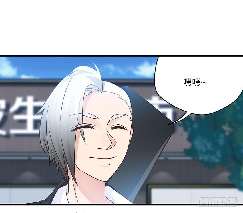 《单身少女单身狗》32·约会？不可以！ 第30页