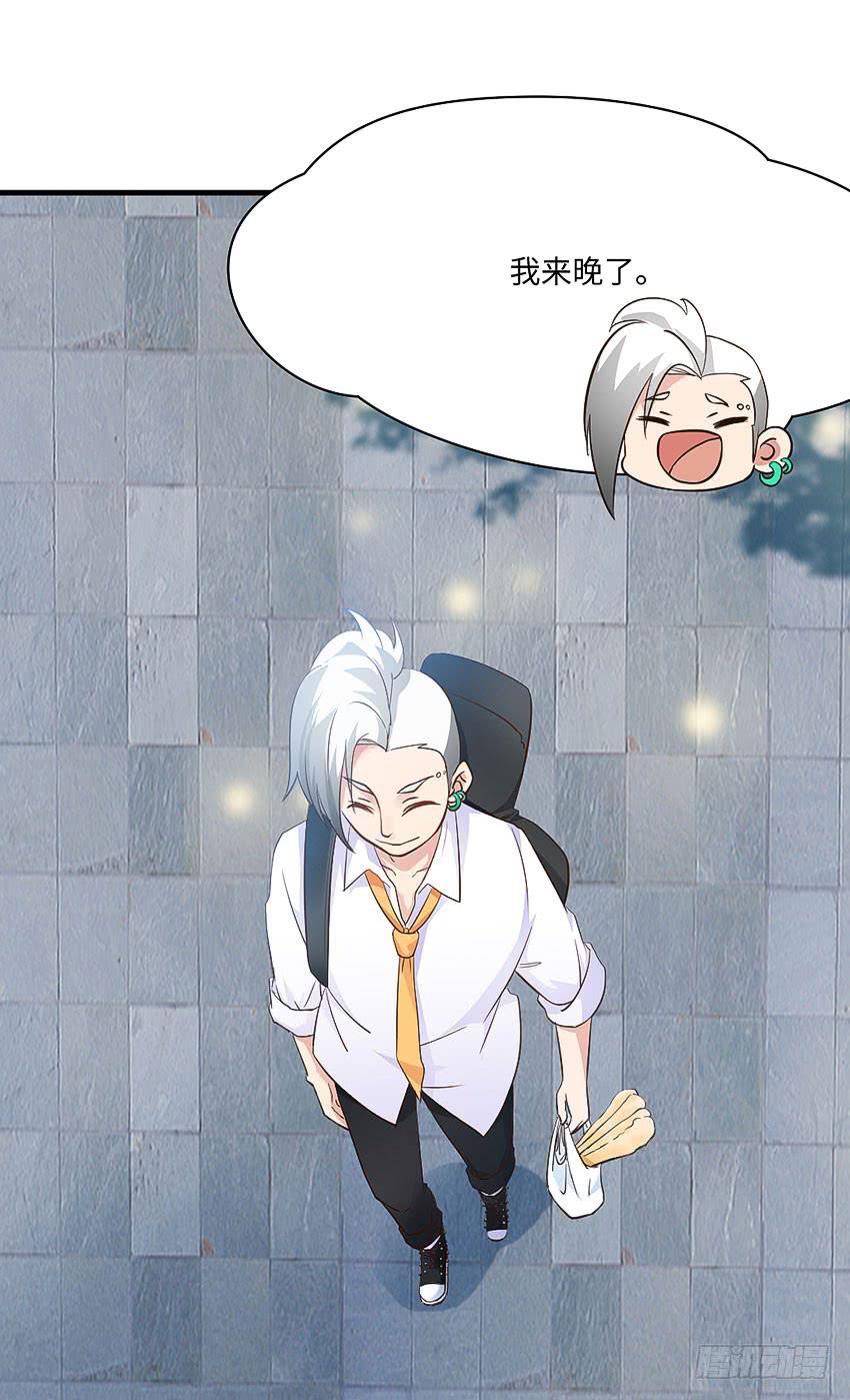 《单身少女单身狗》32·约会？不可以！ 第32页