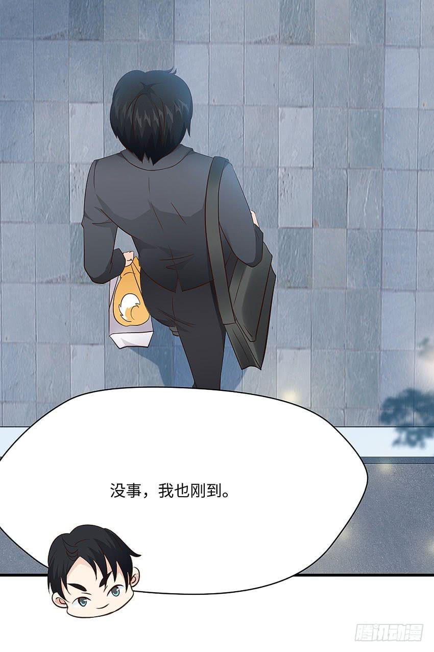 《单身少女单身狗》32·约会？不可以！ 第34页