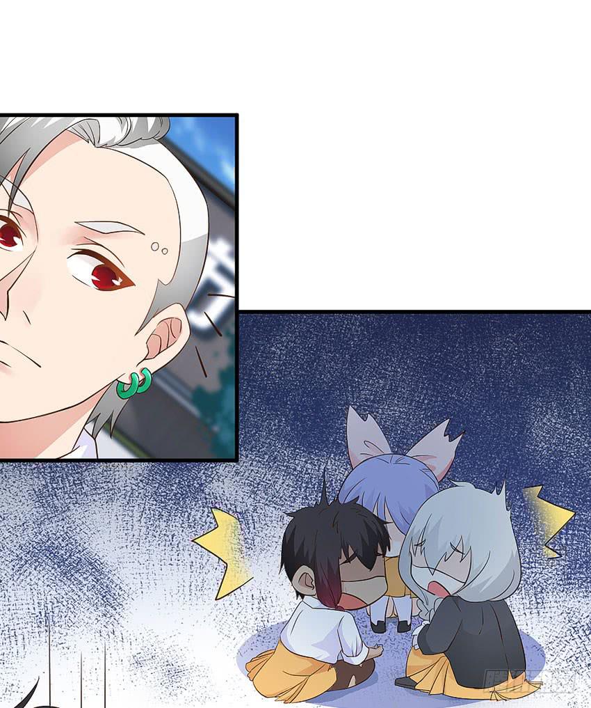 《单身少女单身狗》32·约会？不可以！ 第37页