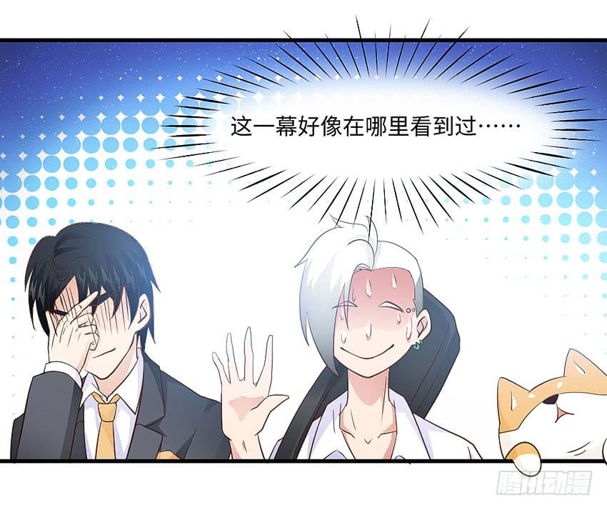 《单身少女单身狗》32·约会？不可以！ 第42页