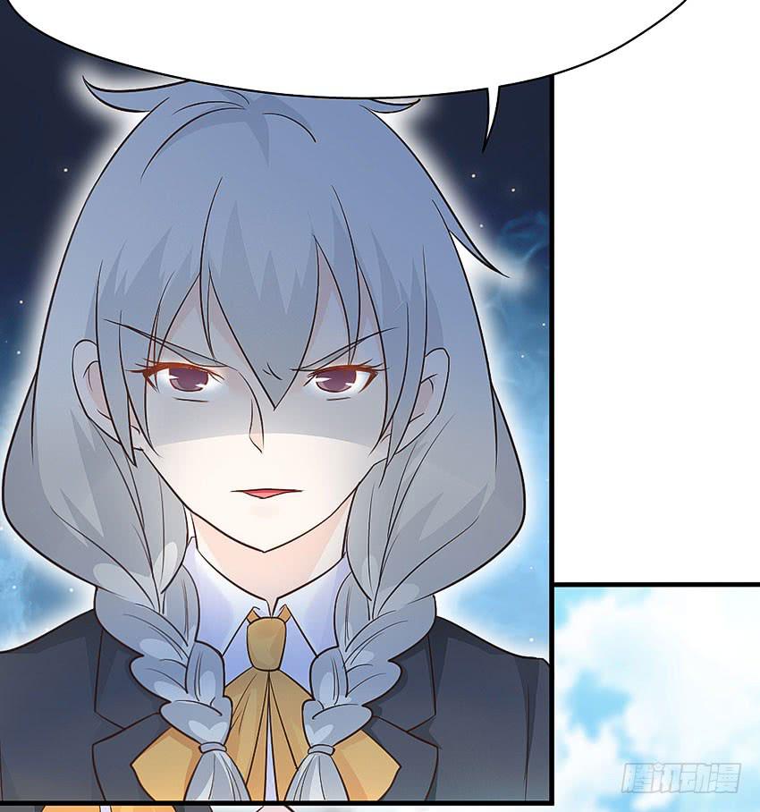 《单身少女单身狗》32·约会？不可以！ 第7页