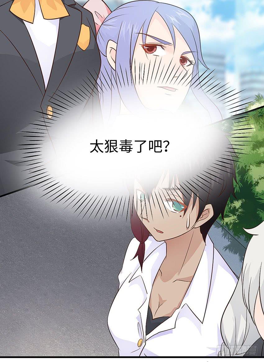 《单身少女单身狗》32·约会？不可以！ 第8页