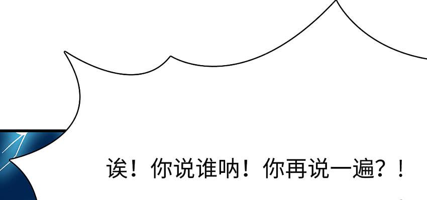 《单身少女单身狗》32·约会？不可以！ 第9页