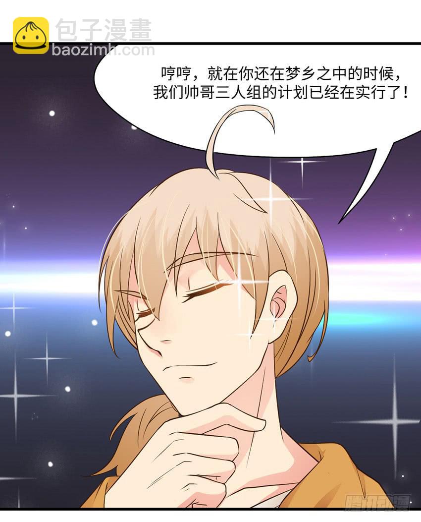 《单身少女单身狗》33·签名要在上学路上...? 第14页