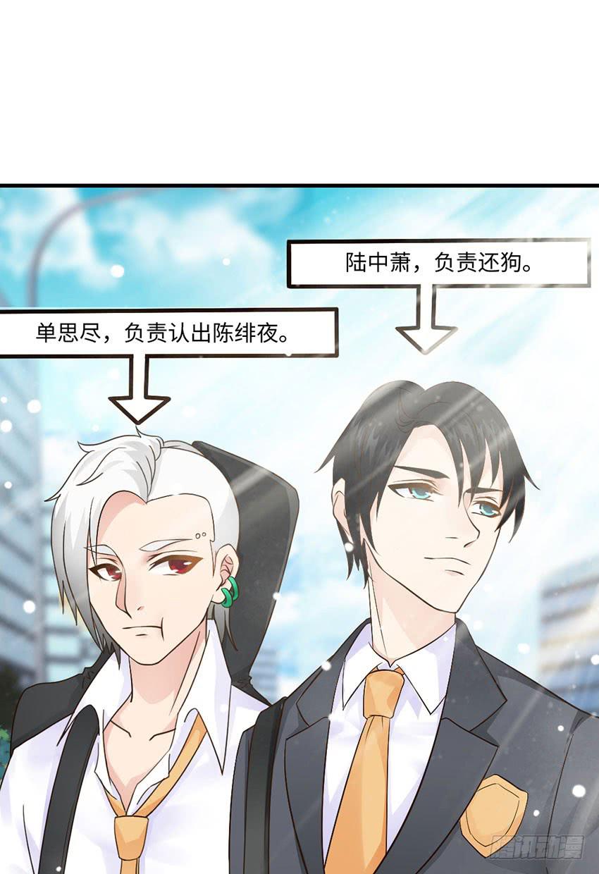《单身少女单身狗》33·签名要在上学路上...? 第16页