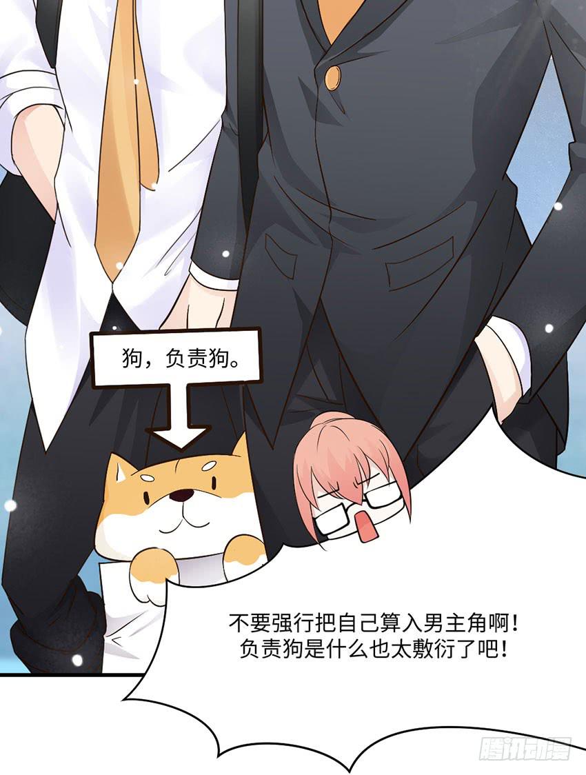 《单身少女单身狗》33·签名要在上学路上...? 第17页