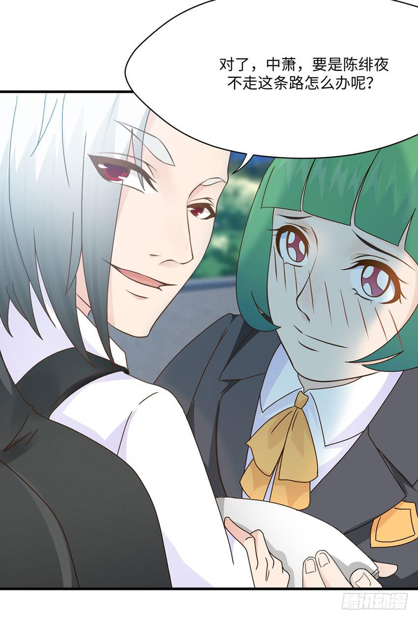 《单身少女单身狗》33·签名要在上学路上...? 第27页