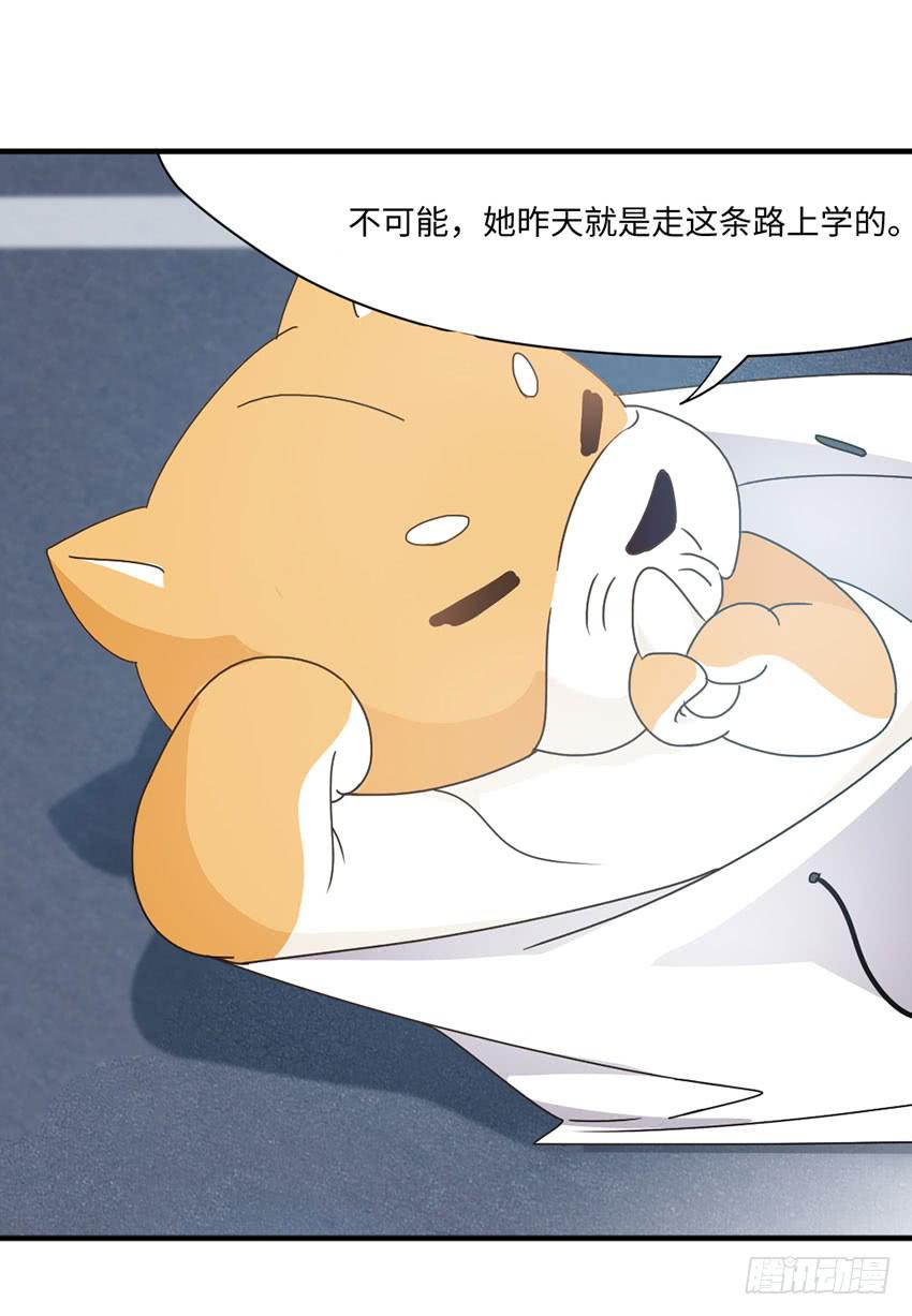 《单身少女单身狗》33·签名要在上学路上...? 第28页