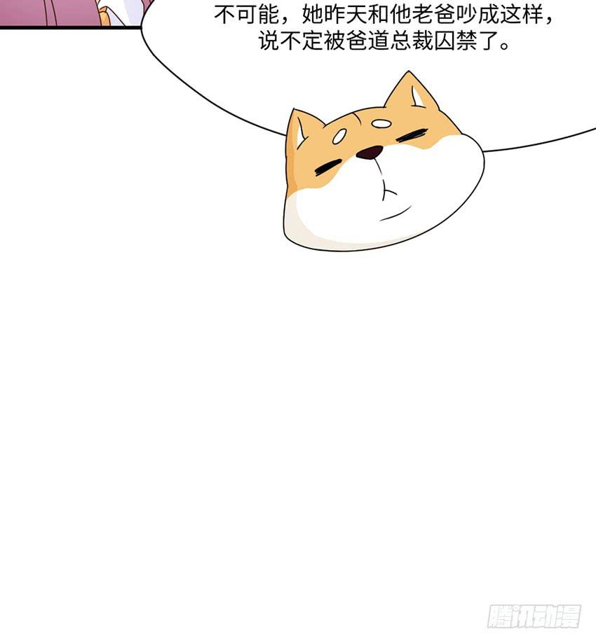 《单身少女单身狗》33·签名要在上学路上...? 第32页