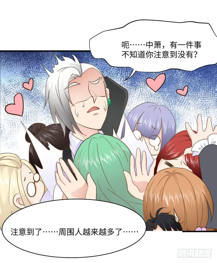 《单身少女单身狗》33·签名要在上学路上...? 第33页