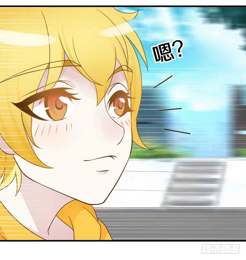 《单身少女单身狗》33·签名要在上学路上...? 第34页