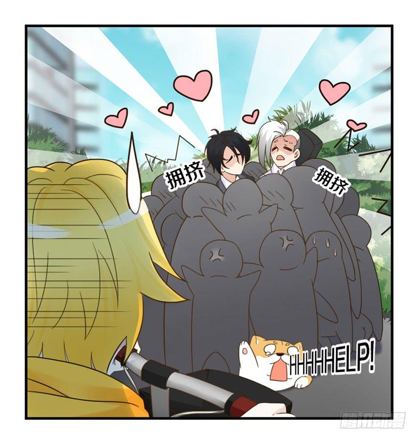 《单身少女单身狗》33·签名要在上学路上...? 第35页