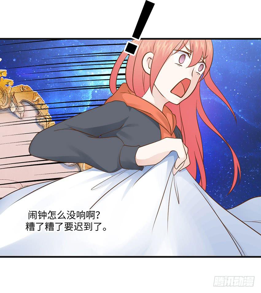 《单身少女单身狗》33·签名要在上学路上...? 第5页
