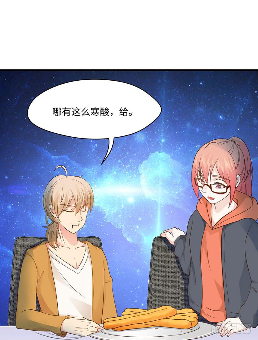 《单身少女单身狗》33·签名要在上学路上...? 第9页