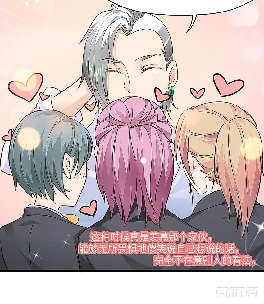 《单身少女单身狗》38·遛狗记得牵狗绳 第11页