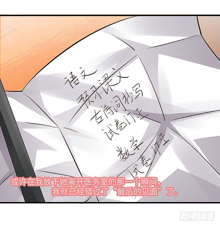 《单身少女单身狗》38·遛狗记得牵狗绳 第14页
